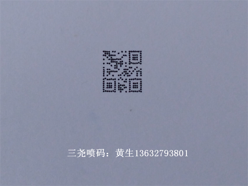 深圳喷码机
